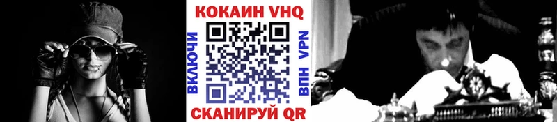COCAIN VHQ  купить наркотики цена  Дрезна 