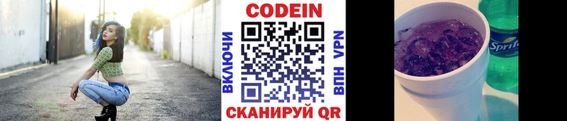 Кодеиновый сироп Lean Purple Drank  где найти наркотики  Дрезна 