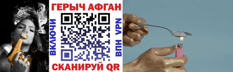 дарнет шоп  Дрезна  ГЕРОИН хмурый 